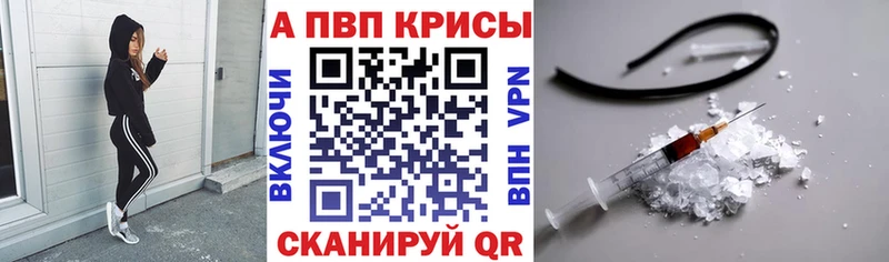 Alpha PVP Соль  Купить закладки  Славянск-на-Кубани 