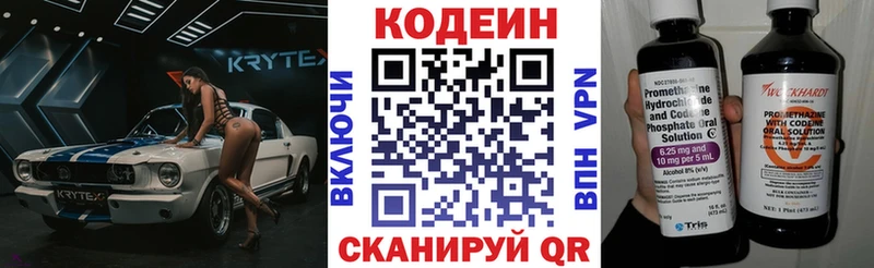 Купить закладки  Славянск-на-Кубани  Кодеиновый сироп Lean Purple Drank 