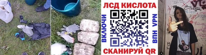 Купить где  Славянск-на-Кубани  Лсд 25 экстази ecstasy 