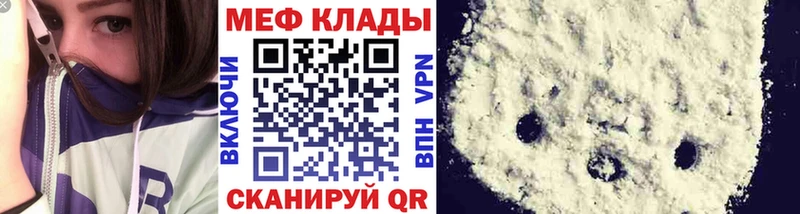 Меф кристаллы Славянск-на-Кубани