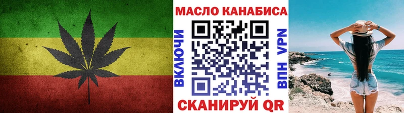 Купить где  Славянск-на-Кубани  Дистиллят ТГК THC oil 